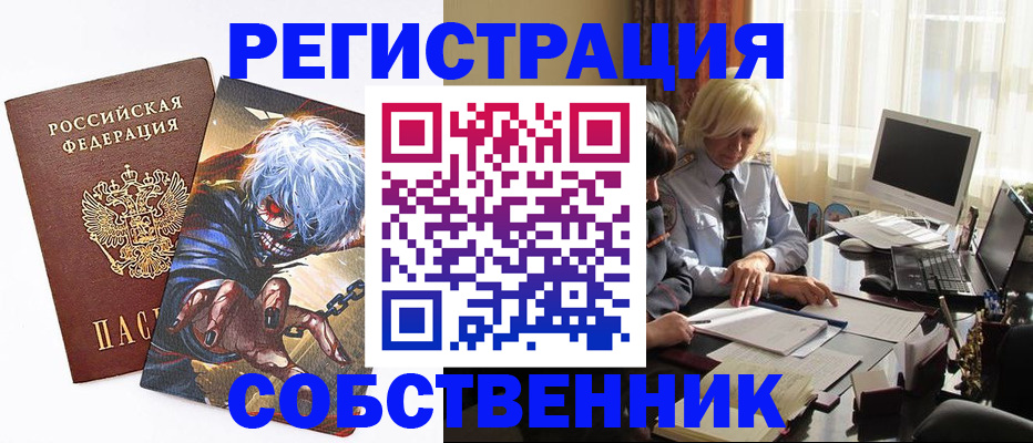 пропишу в квартире в Алуште